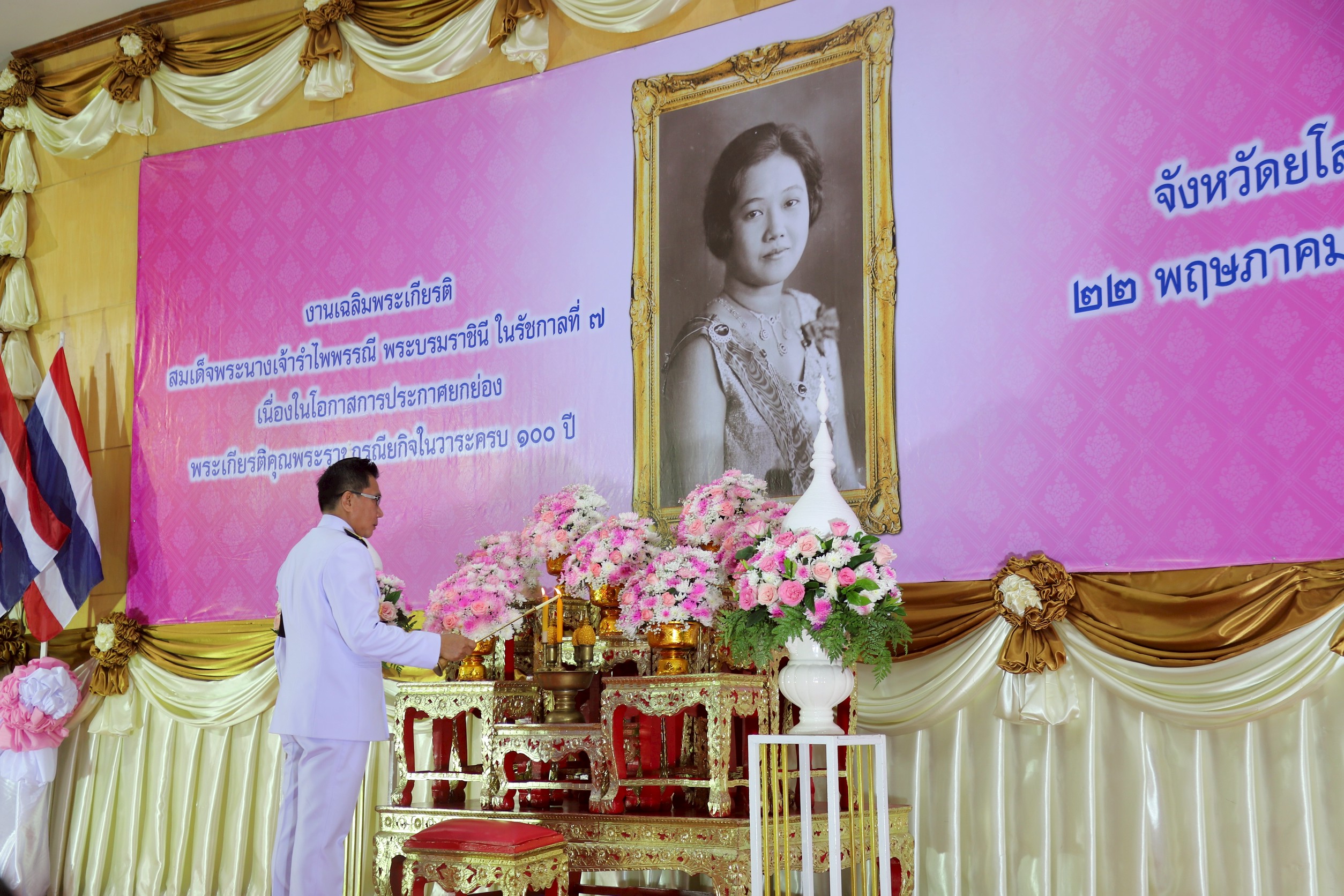 title - ส.ป.ก.ยโสธร ร่วมงานเฉลิมพระเกียรติ สมเด็จพระนางเจ้ารำไพพรรณี พระบรมราชินี ในรัชกาลที่ 7 เนื่องในโอกาสการประกาศยกย่อง พระเกียรติคุณ พระราชกรณียกิจ ในวาระครบ 100 ปี